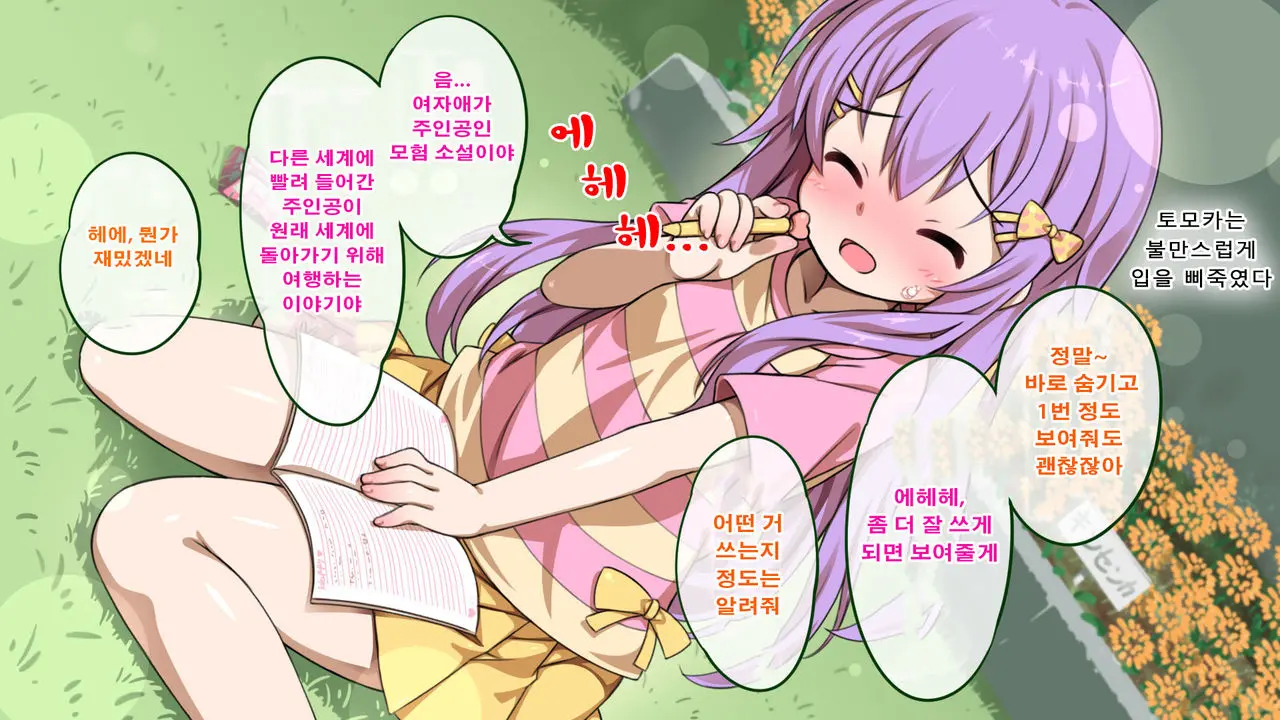 Houkago Brain Hack ~Sennou De Majime Shoujo No Kareshi Ni Natte, Chiisai Manko Ni Hame Makuri!!~